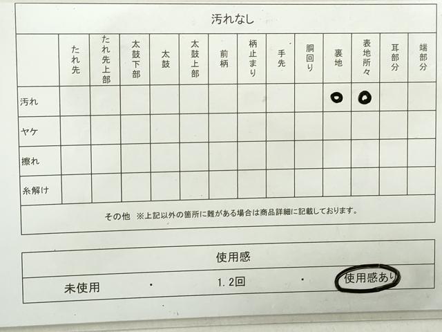 平和屋着物◎六通柄袋帯 唐織 立涌花文 藤 銀糸 正絹 逸品 DAAZ8928qa