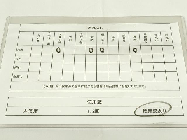 平和屋着物◎六通柄袋帯 唐草文 銀糸 正絹 逸品 DAAZ9008qp