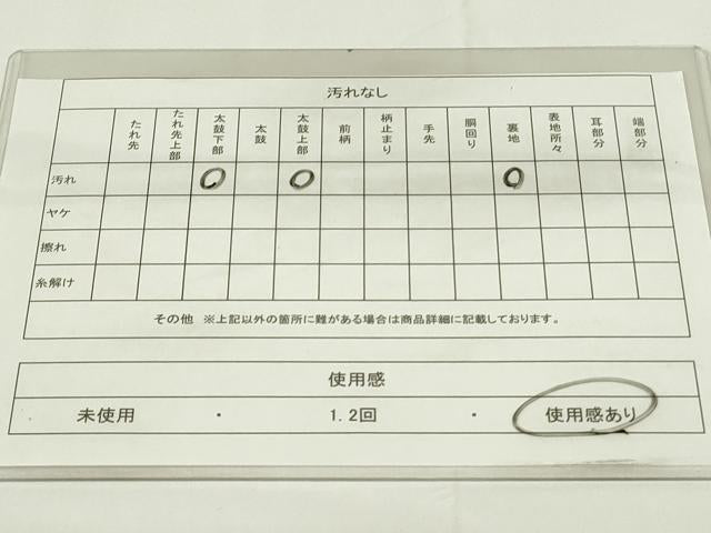 平和屋着物◎六通柄袋帯 松葉文 金銀糸 正絹 逸品 DAAZ9016qp