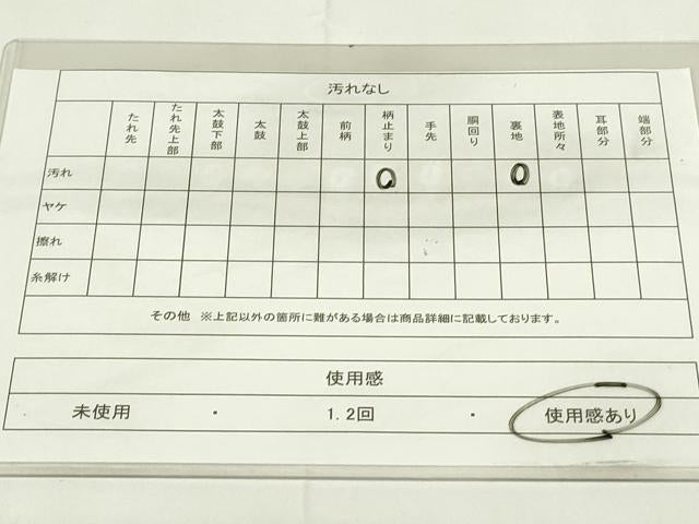 平和屋着物◎六通柄袋帯 流水文 金銀糸 正絹 逸品 DAAZ9063qp