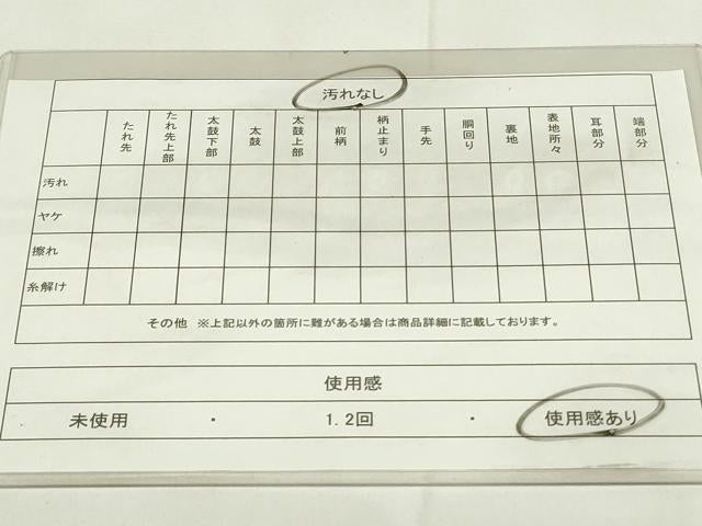 平和屋着物◎六通柄袋帯 ふくれ織 鳳凰花文 引箔 正絹 逸品 DAAZ9069qp