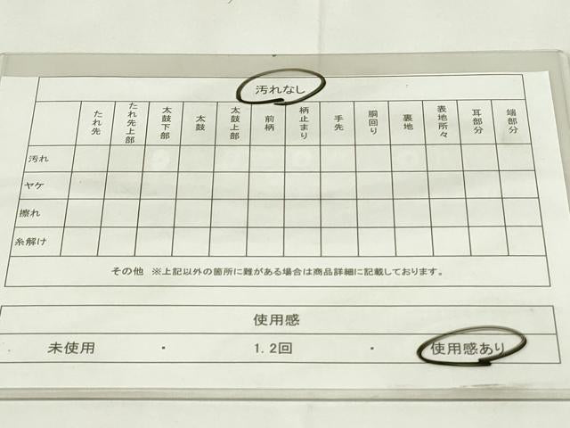 平和屋着物◎太鼓柄袋帯 鏡裏狩猟文 金糸 正絹 逸品 DAAZ9115qp