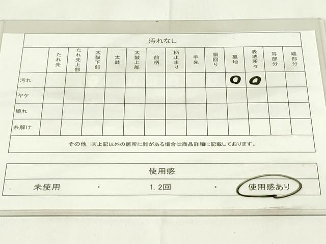 平和屋着物◎六通柄 本袋帯 関屋 桐 金糸 正絹 逸品 DAAZ9125qp