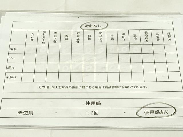 平和屋着物◎六通柄袋帯 吉祥花鳥文 鶴 金糸 正絹 逸品 DAAZ9174qp