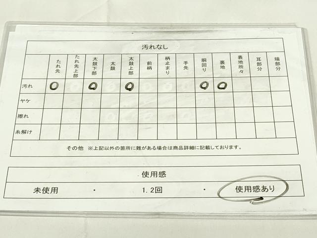 平和屋着物◎八寸名古屋帯 牡丹文 金銀糸 DAAZ9176qp