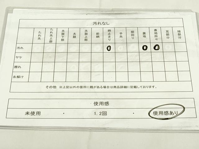 平和屋着物◎六通柄袋帯 奥飛騨 銀糸 正絹 逸品 DAAZ9226qp
