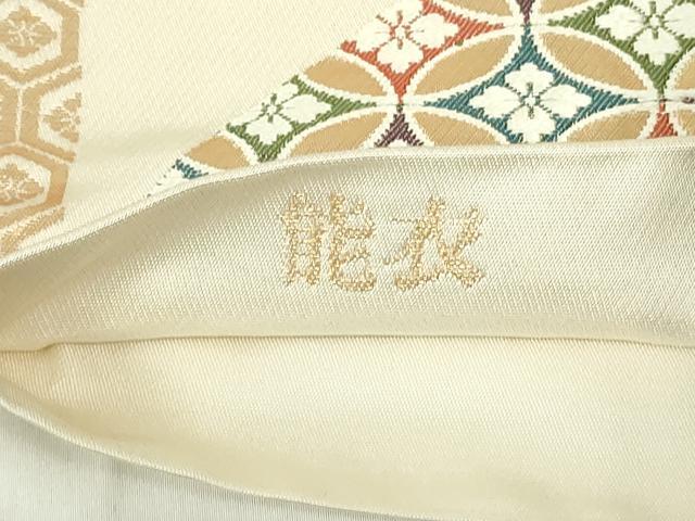 平和屋着物◎六通柄袋帯 唐織 能衣 胡蝶五彩末廣文 金糸 正絹 逸品 DAAZ9266qp