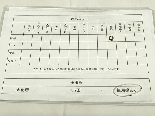 平和屋着物◎六通柄袋帯 唐織 能衣 胡蝶五彩末廣文 金糸 正絹 逸品 DAAZ9266qp