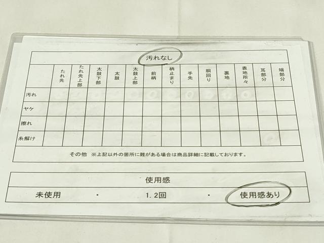 平和屋着物◎六通柄袋帯 亀甲松葉文 黒地 金糸 三越扱い 正絹 逸品 DAAZ9287qp