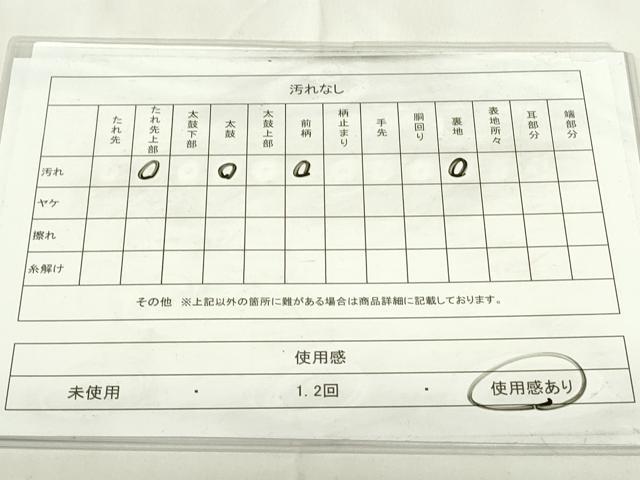 平和屋着物◎六通柄袋帯 笹竹文 銀糸 正絹 逸品 DAAZ9324qp