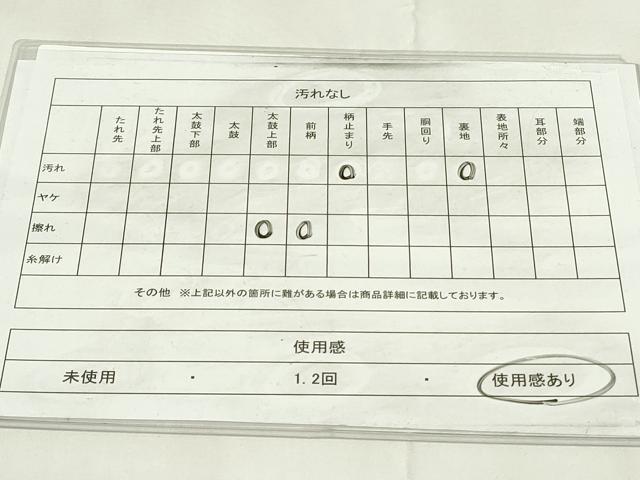 平和屋着物◎六通柄袋帯 動物文 金銀糸 正絹 逸品 DAAZ9341qp