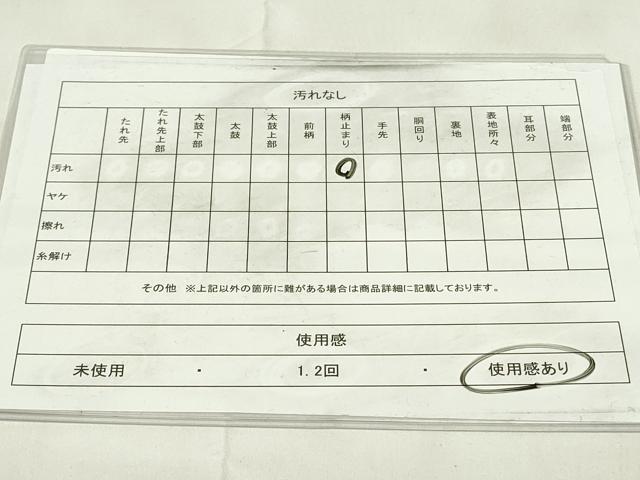 平和屋着物◎六通柄袋帯 唐織 花蝶文 全能シルク箔 正絹 逸品 DAAZ9421qp