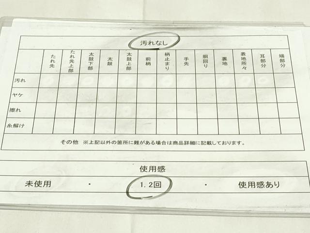 平和屋着物◎六通柄袋帯 瓦文 金銀糸 正絹 逸品 DAAZ9430qp