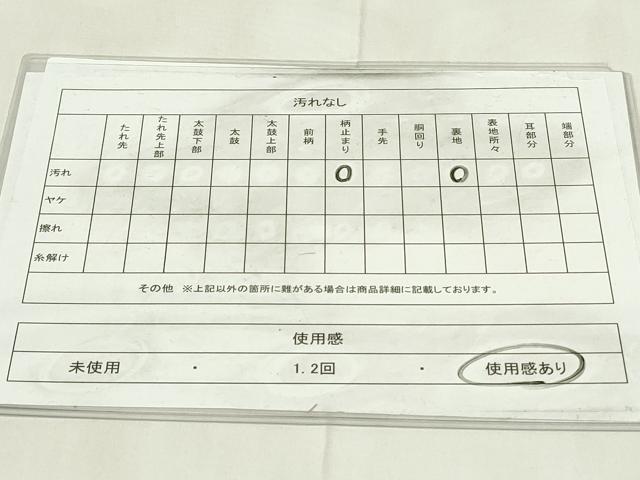 平和屋着物◎六通柄袋帯 唐織 孔雀羽花文 プラチナ二重箔 正絹 逸品 DAAZ9438qp