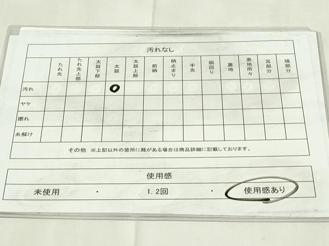 平和屋着物◎六通柄袋帯 唐織 雲取り花菱文 桐竹 銀糸 正絹 逸品 DAAZ9444qp