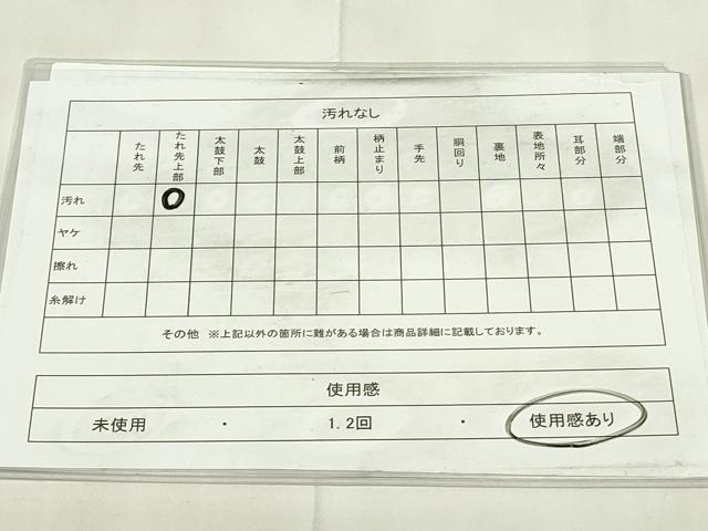 平和屋着物◎六通柄袋帯 唐織 鳳凰花丸文 金銀糸 正絹 逸品 DAAZ9462qp