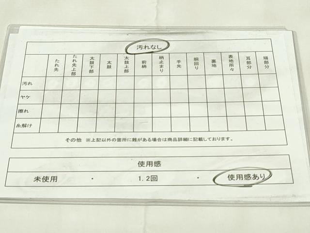 平和屋着物◎六通柄袋帯 秋草文 金糸 正絹 逸品 DAAZ9485qp