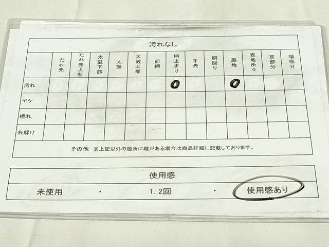 平和屋着物◎六通柄袋帯 吉祥花文 金銀糸 正絹 逸品 DAAZ9494qp