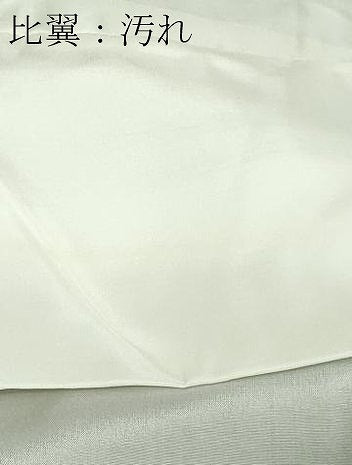 平和屋着物■豪華黒留袖 駒刺繍 菊青海波 金彩 正絹 逸品 DAAZ9721sf