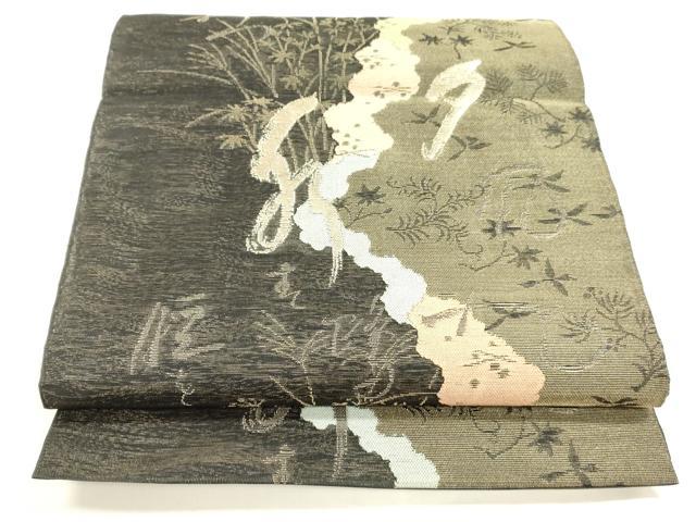 平和屋着物*夏物 六通柄 本袋帯 笹竹文字文 黒地 金糸 正絹 逸品 DABA0001cm