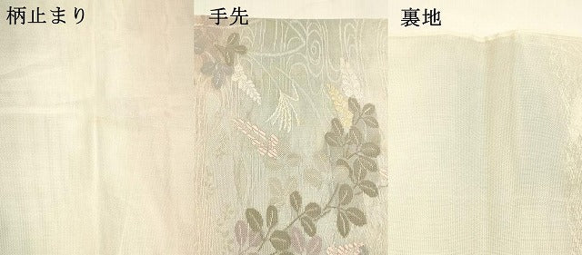 平和屋着物*夏物 六通柄袋帯 唐織 流水草葉文 銀糸 正絹 逸品 DABA0154cm