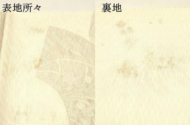 平和屋着物*夏物 六通柄袋帯 地紙草花文 金銀糸 正絹 逸品 DABA0156cm