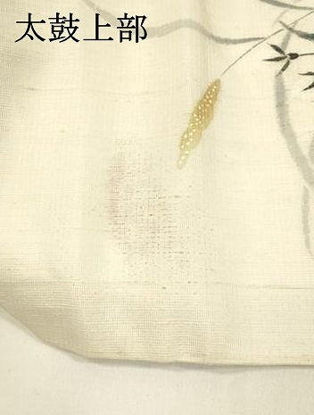 平和屋着物*夏物 絹芭蕉 九寸名古屋帯 草花文 正絹 逸品 DABA0354cm