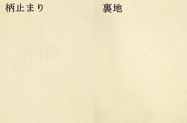平和屋着物*夏物 六通柄袋帯 草花丸文 金銀糸 正絹 逸品 DABA0372cm