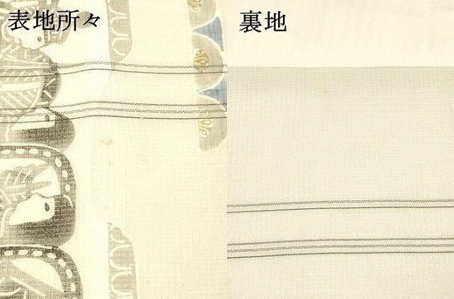 平和屋着物*夏物 松煙染の第一人者 川島草苑 九寸名古屋帯 絹紅梅 壁画文様 正絹 逸品 DABA0473cm