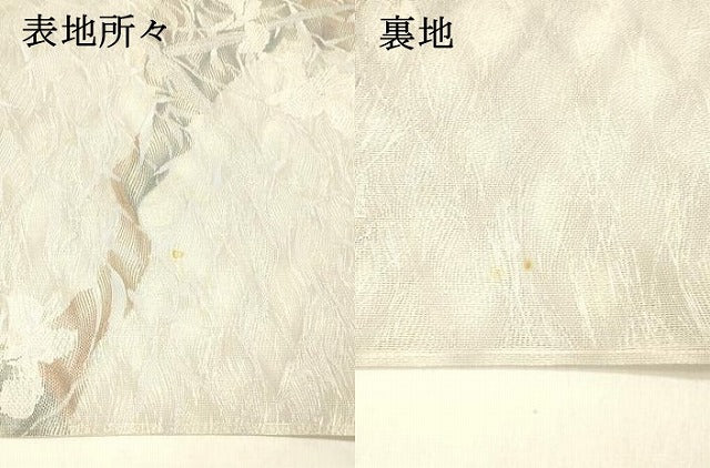 平和屋着物*夏物 六通柄袋帯 流水草花文 銀糸 正絹 逸品 DABA0689cm