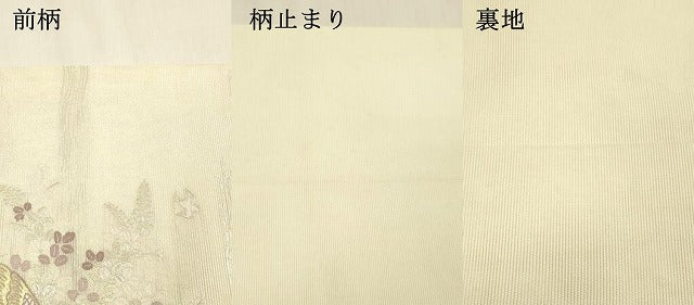 平和屋着物*夏物 六通柄袋帯 唐織 染調風景 金銀糸 正絹 逸品 DABA0729cm