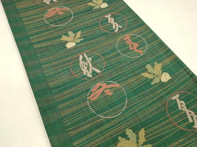 平和屋着物●六通柄袋帯 陶漆 蕪 春夏秋冬 正絹 逸品 DABA0766cm