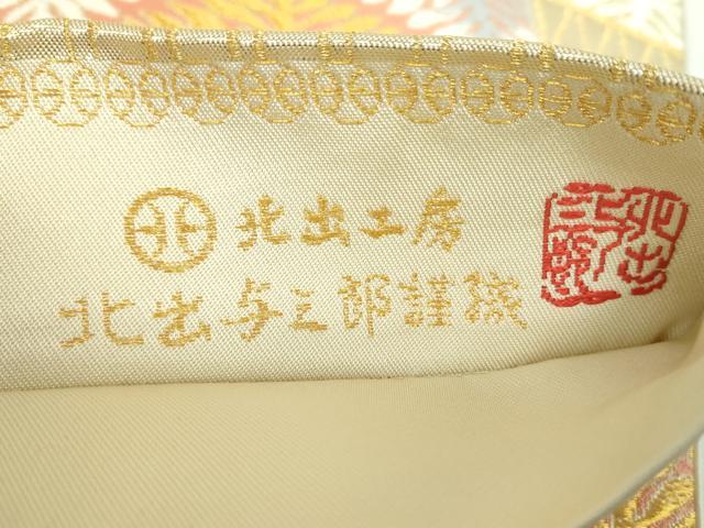 平和屋着物●皇室献上作家 北出与三郎 六通柄 本袋帯 唐織 瑞雲古希菱文 金糸 正絹 逸品 DABA1259ps