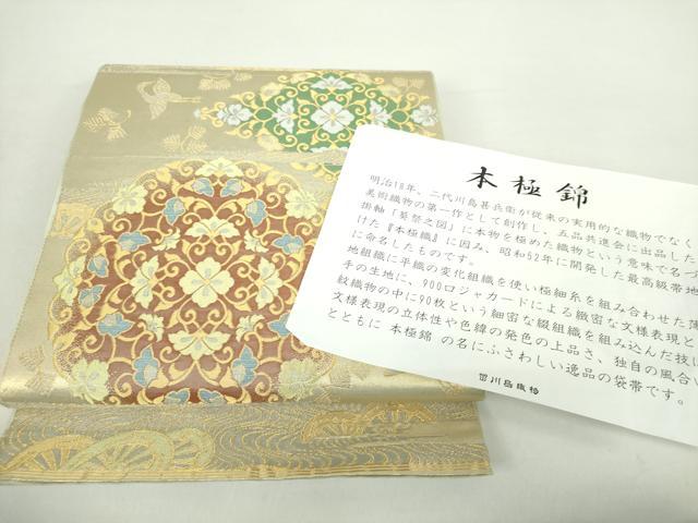 FN11968z 早い者勝ち！着物 正絹 袋帯 六通柄 川島織物 楽天市場】川島織物 袋帯の通販