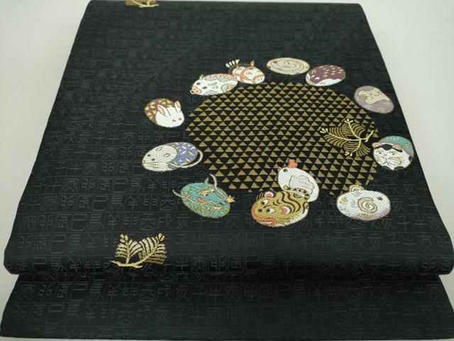平和屋着物●九寸開き名古屋帯 唐織 十二支 黒地 金糸 正絹 逸品 DABA1340ps