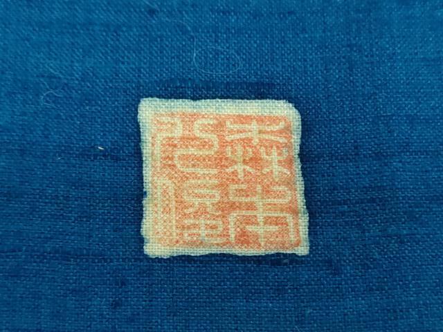 平和屋着物●太鼓柄袋帯 作家物 紬地 ろうけつ染め 花鳥文 正絹 逸品 DABA1657ps
