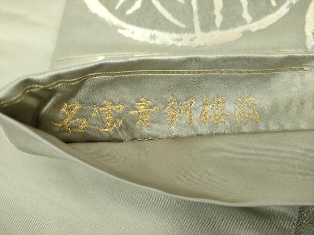 平和屋着物●西陣織 陰山織物謹製 箔屋清兵衛 六通柄袋帯 名宝青銅楼閣 金銀糸 正絹 逸品 DABA1678ps