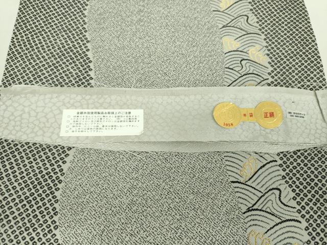 平和屋着物●西陣 染織作家 染織デザイナー 大島明 両面 六通柄袋帯 鹿の子立波間道 金糸 証紙付き 正絹 逸品 DABA1688ps