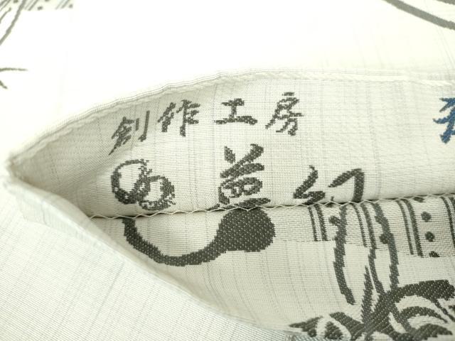 平和屋着物●伝統工芸士 上石辰男 両面 全通柄袋帯 天然藍染 魚 成り物 創作工房 夢幻 正絹 逸品 DABA1761ps