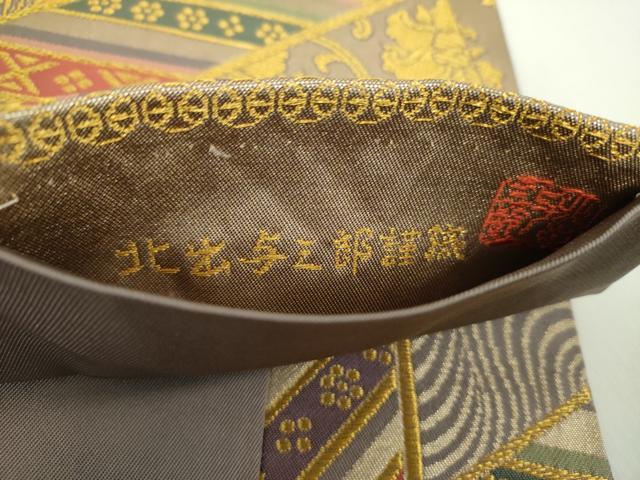 平和屋着物●皇室献上作家 北出与三郎 六通柄 本袋帯 亀甲花文 金糸 正絹 逸品 DABA1774ps