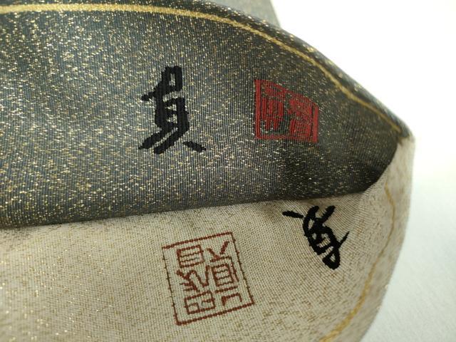 平和屋着物●名門・上野家 四代目 上野真(二代目 上野為二) 爪掻き本綴れ 両面 太鼓柄袋帯 舞花文 金糸 正絹 逸品 DABA1993ps