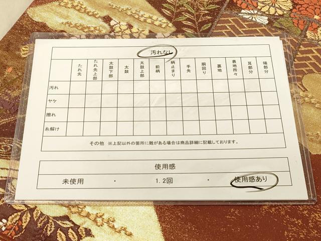 平和屋着物◎六通柄袋帯 唐織 山水菊蒔絵 金糸 引箔 正絹 逸品 DABA2028jm