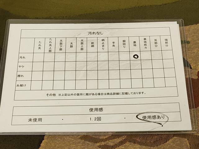 平和屋着物◎太鼓柄袋帯 すくい織 抽象動物文 金糸 正絹 逸品 DABA2060jm