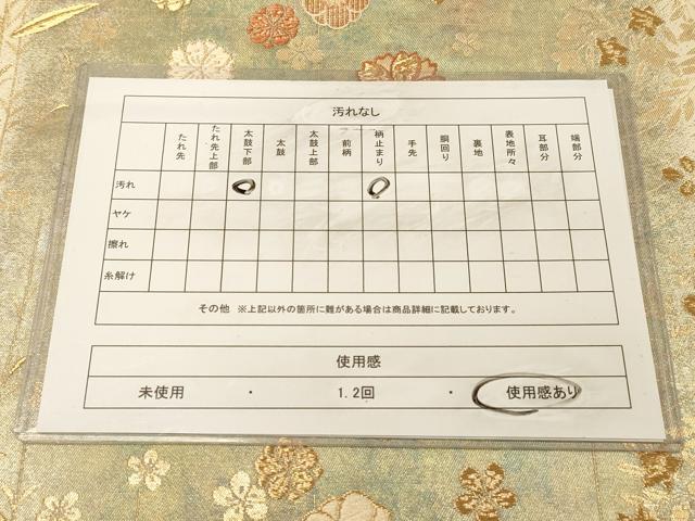 平和屋着物◎六通柄袋帯 舞花文 金糸 引箔 正絹 逸品 DABA2089jm