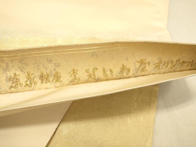 平和屋着物◎太鼓柄袋帯 唐織 天井鴛鴦花文 金銀糸 引箔 ますいわ屋扱い 正絹 逸品 DABA2126jm