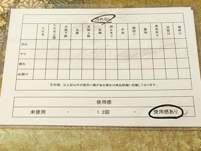 平和屋着物◎六通柄袋帯 琳派菖蒲菊文 金銀糸 引箔 正絹 逸品 DABA2134jm