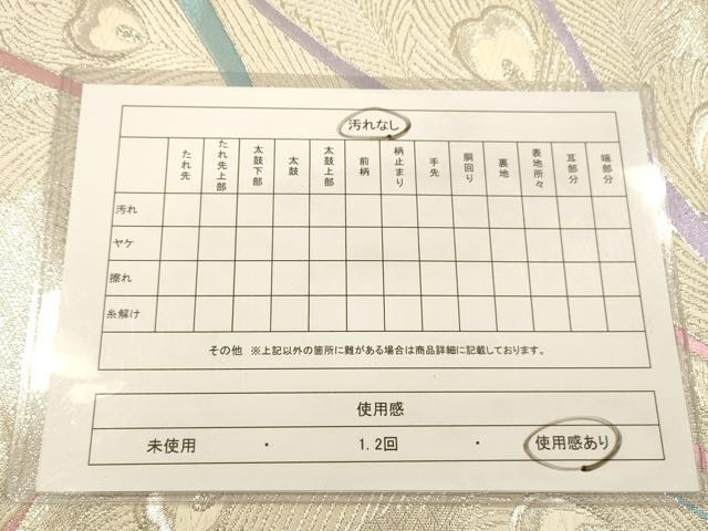 平和屋着物◎六通柄袋帯 唐織 孔雀羽文 銀糸 正絹 逸品 DABA2190ya
