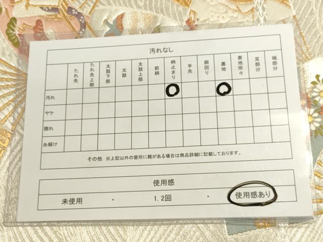 平和屋着物◎六通柄袋帯 唐織 天平扇面文 金銀糸 正絹 逸品 DABA2212ya