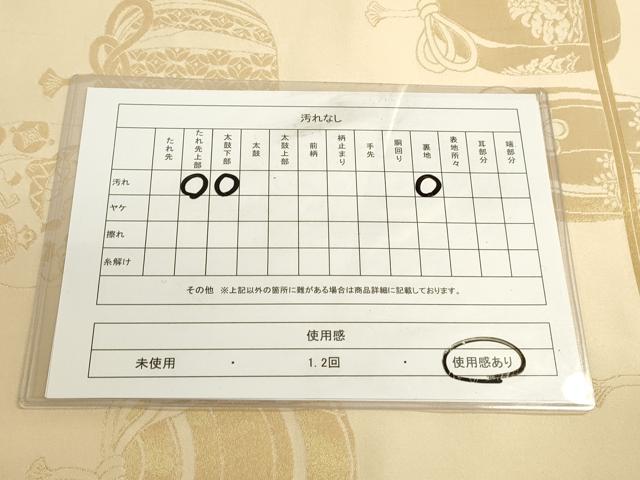 平和屋着物◎両面 全通柄袋帯 仕覆 金糸 正絹 逸品 DABA2278ya