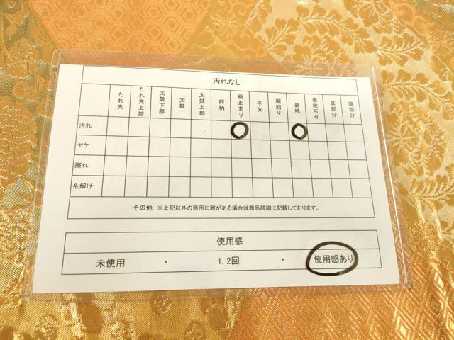 平和屋着物◎六通柄袋帯 更紗花文 金糸 正絹 逸品 DABA2319ya